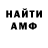 МЕТАМФЕТАМИН Декстрометамфетамин 99.9% Funtime Foxlet
