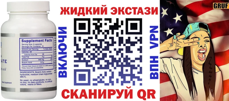площадка формула  Железногорск  БУТИРАТ жидкий экстази 