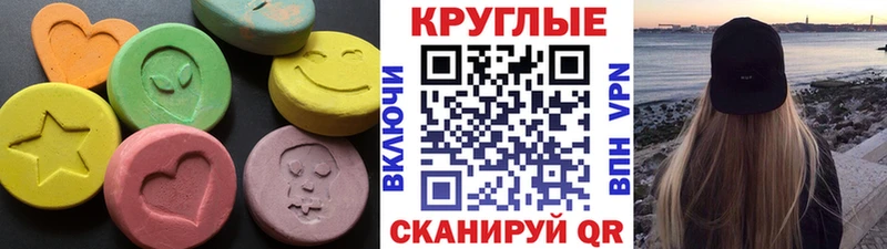купить  сайты  Железногорск  ЭКСТАЗИ 250 мг 
