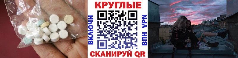 Ecstasy таблы Железногорск