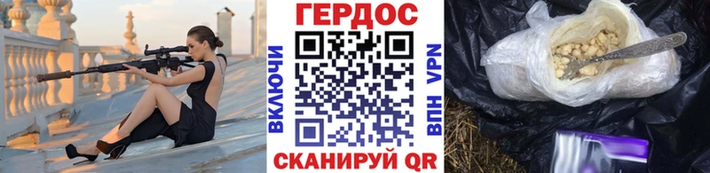 Героин Heroin  Железногорск 