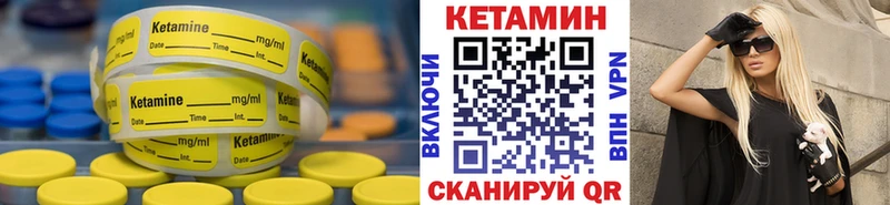КЕТАМИН ketamine МЕГА зеркало Железногорск