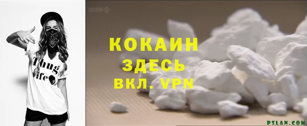 кокаин премиум Алексин