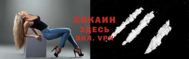 кокаин премиум Алексин