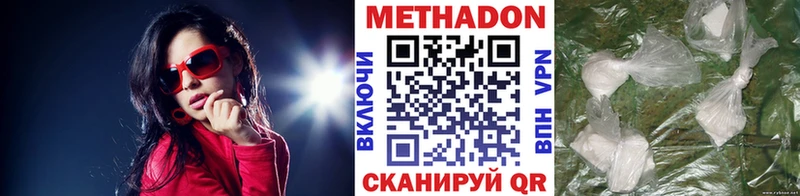 МЕТАДОН кристалл  Железногорск 
